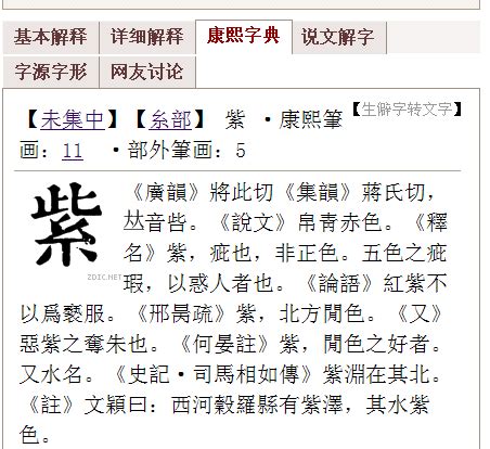 5畫的字|「康熙字典5笔画的字」康熙字典五画的字(含五行属性)